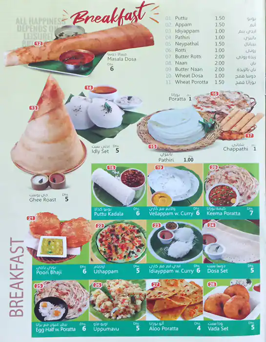 Best restaurant menu near Al Khail Gate Al Qouz Dubai
