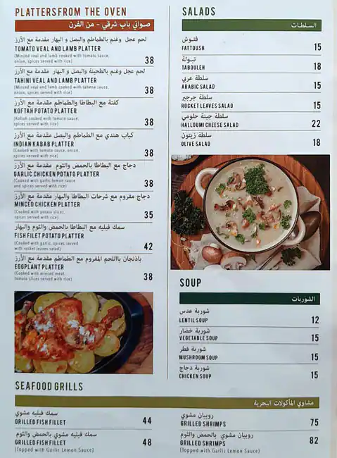 Bab Sharqi Menu in Al Barsha, Dubai 