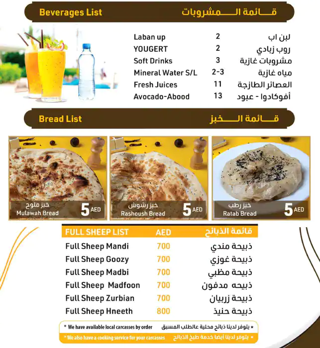 Warsan Mandi Restaurant - مطعم ورسان للمندي Menu 