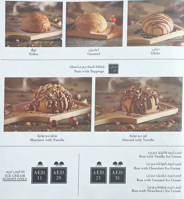 PappaRoti Menu in City Centre Mirdif, Mirdif, Dubai 