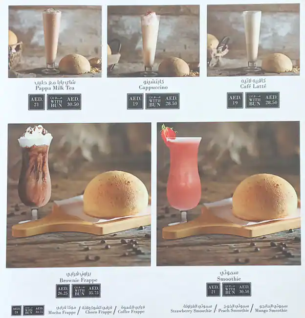 PappaRoti Menu in City Centre Mirdif, Mirdif, Dubai 