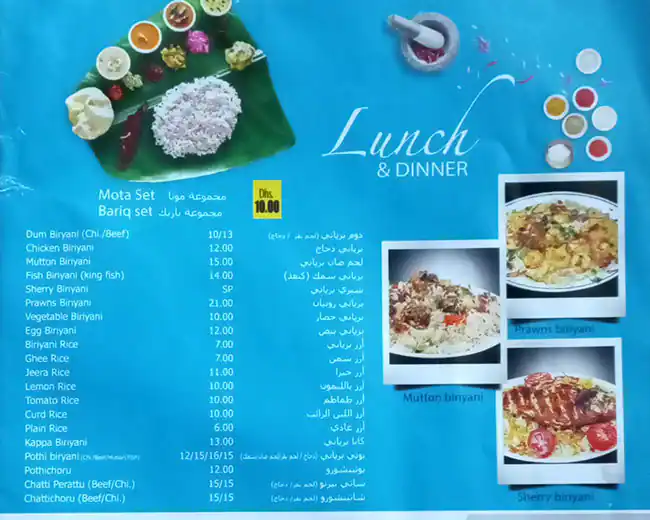 Green City Valley Menu in Grand City Mall, Al Quoz, Dubai 