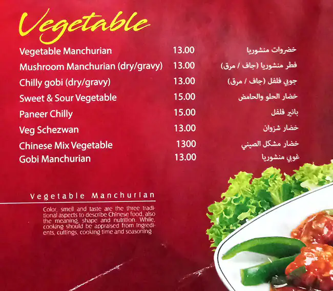 Green City Valley Menu in Grand City Mall, Al Quoz, Dubai 