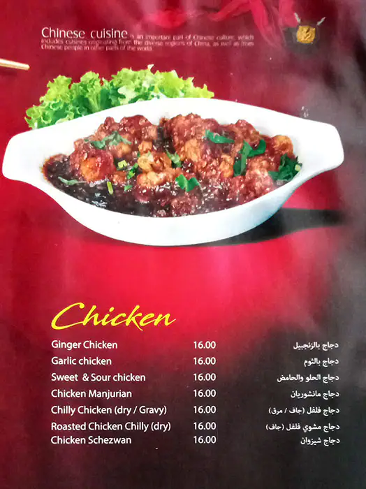 Green City Valley Menu in Grand City Mall, Al Quoz, Dubai 