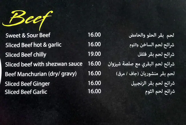 Green City Valley Menu in Grand City Mall, Al Quoz, Dubai 