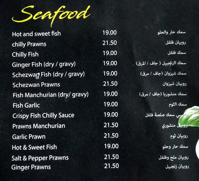 Green City Valley Menu in Grand City Mall, Al Quoz, Dubai 