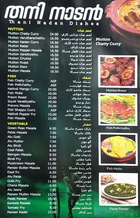 Green City Valley Menu in Grand City Mall, Al Quoz, Dubai 