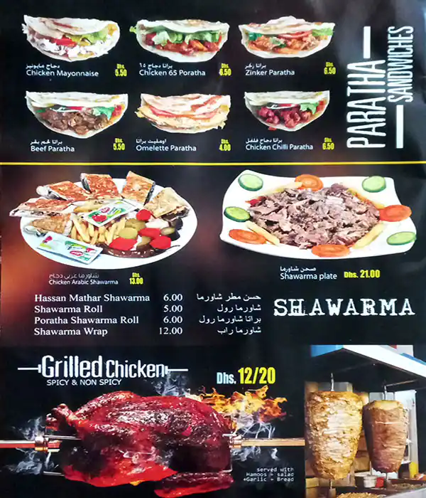 Green City Valley Menu in Grand City Mall, Al Quoz, Dubai 