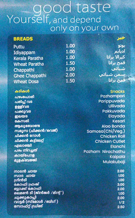 Green City Valley Menu in Grand City Mall, Al Quoz, Dubai 