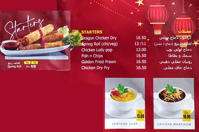 Green City Valley Menu in Grand City Mall, Al Quoz, Dubai 