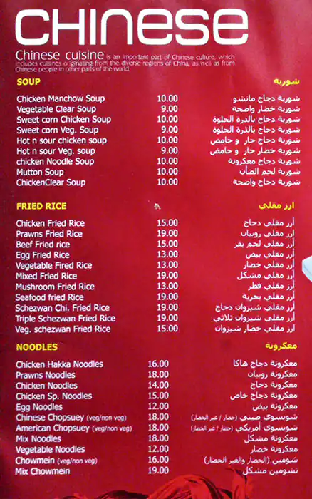 Green City Valley Menu in Grand City Mall, Al Quoz, Dubai 