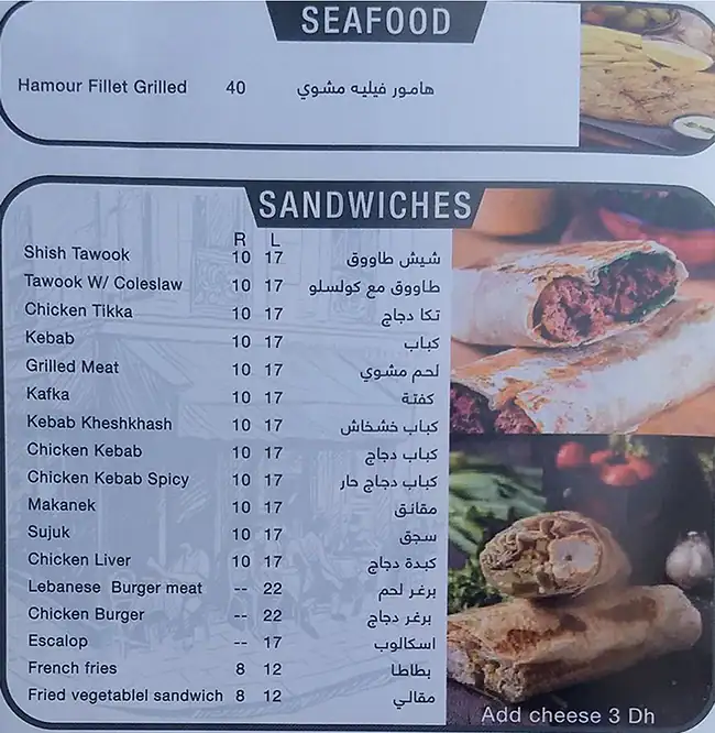 Bread & Olives - خبز وزيتون Menu 