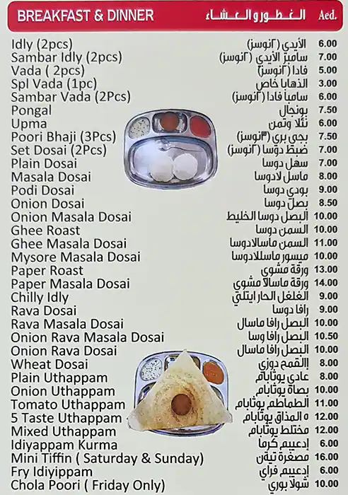 Best restaurant menu near Academic City Dubai