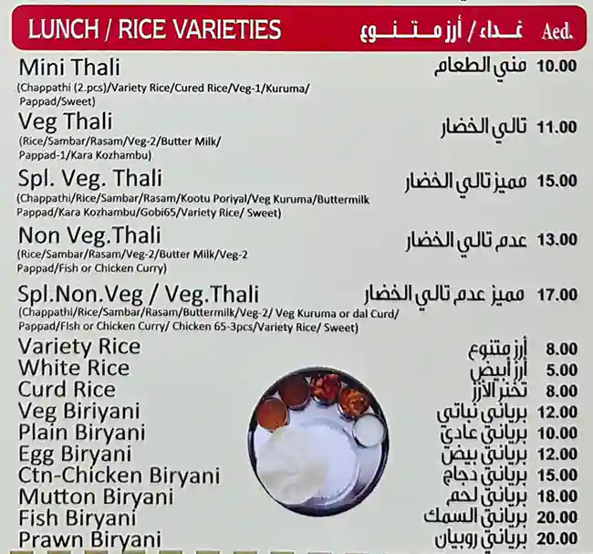 Amma's Restaurant Menu in Discovery Gardens, Dubai 