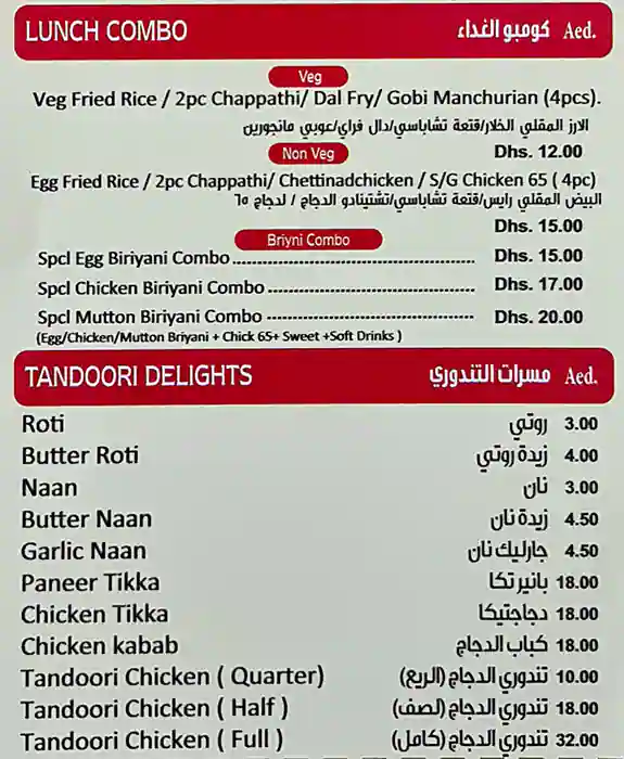 Amma's Restaurant Menu in Discovery Gardens, Dubai 