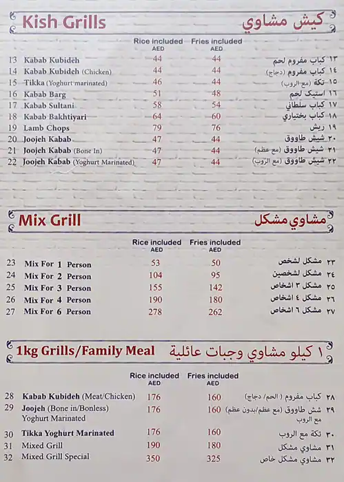 Best restaurant menu near Towers Rotana Trade Centre Area Dubai