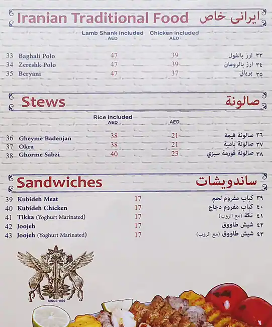 Kish Menu in Rashidiya, Dubai 