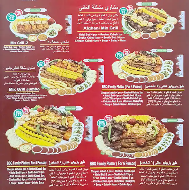 Kabul Darbar Menu in Naif, Dubai 