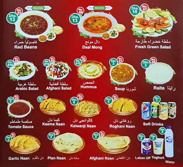 Kabul Darbar Menu in Naif, Dubai 