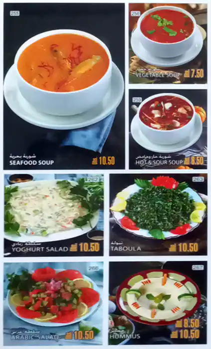 Jabal Al Noor Cafeteria - كافتيريا جبل النور Menu 