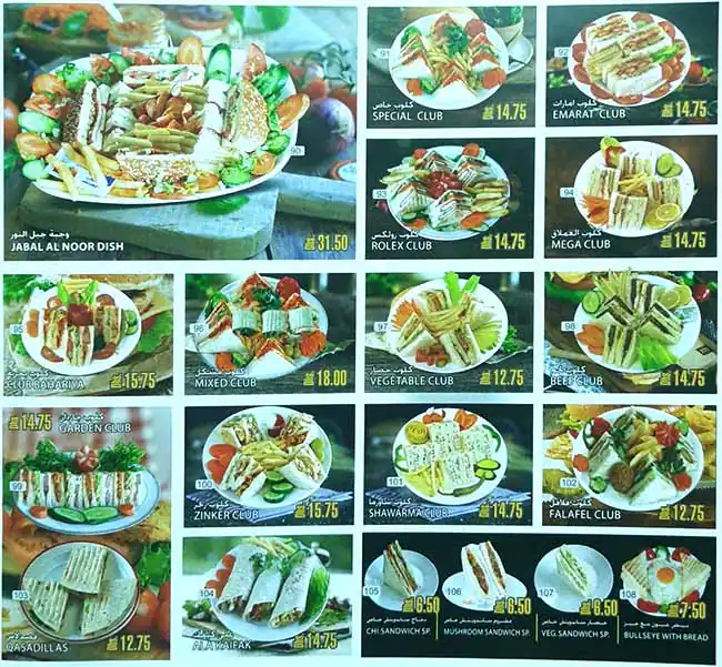 Jabal Al Noor Cafeteria - كافتيريا جبل النور Menu 