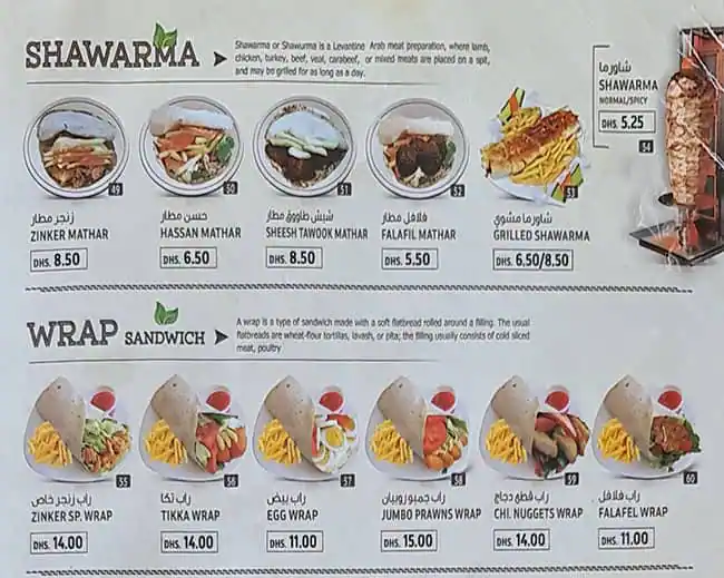 Jabal Al Noor Cafeteria - كافتيريا جبل النور Menu 