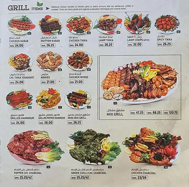 Jabal Al Noor Cafeteria - كافتيريا جبل النور Menu 