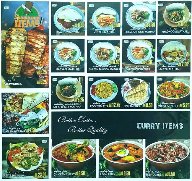 Jabal Al Noor Cafeteria - كافتيريا جبل النور Menu 