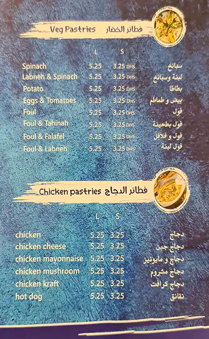 Sama Al Khaleej Pastry Menu in Al Nahda, Dubai 