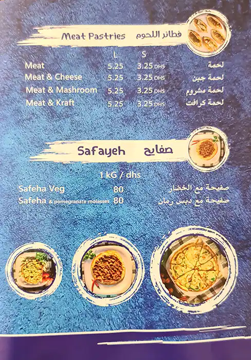 Sama Al Khaleej Pastry Menu in Al Nahda, Dubai 