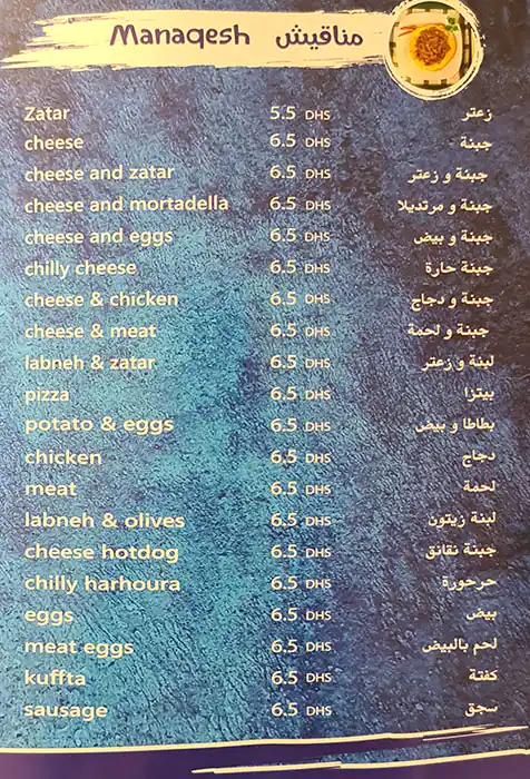 Sama Al Khaleej Pastry Menu in Al Nahda, Dubai 