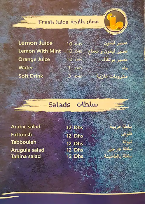 Sama Al Khaleej Pastry Menu in Al Nahda, Dubai 