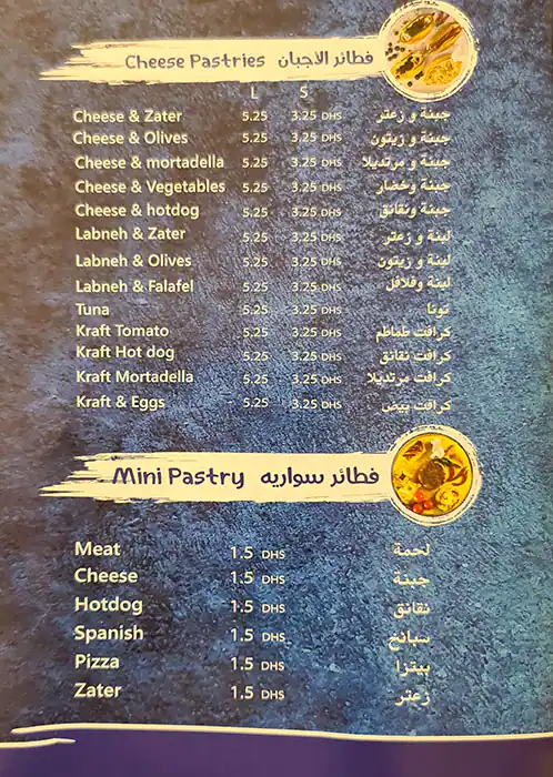 Sama Al Khaleej Pastry Menu in Al Nahda, Dubai 