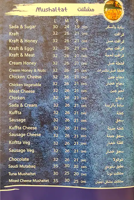 Sama Al Khaleej Pastry Menu in Al Nahda, Dubai 