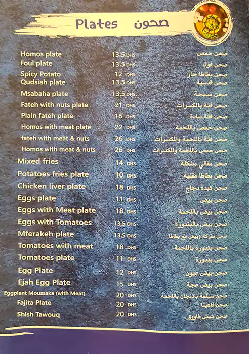 Sama Al Khaleej Pastry Menu in Al Nahda, Dubai 