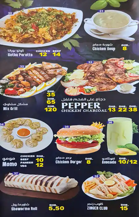 Biryani Hut Menu in Madina Mall, Muhaisnah, Dubai 