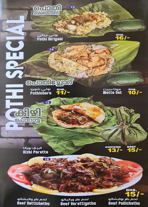 Biryani Hut Menu in Madina Mall, Muhaisnah, Dubai 