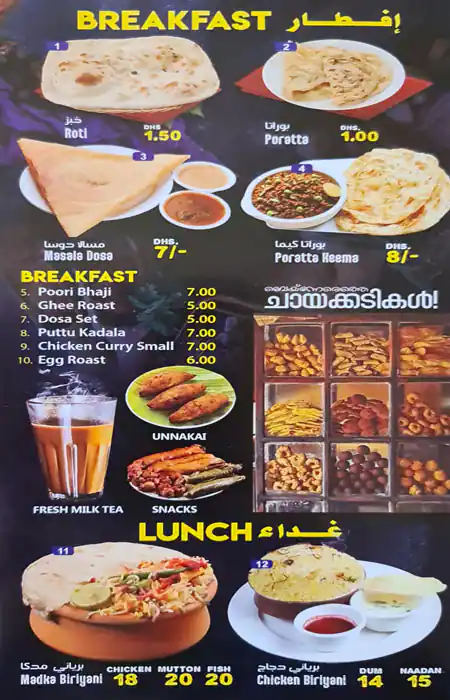 Biryani Hut Menu in Madina Mall, Muhaisnah, Dubai 