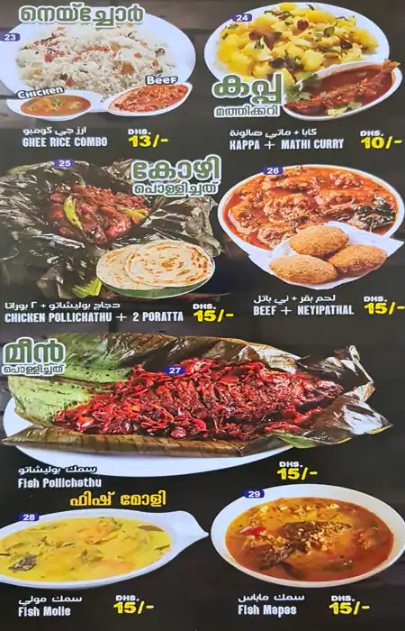 Biryani Hut Menu in Madina Mall, Muhaisnah, Dubai 