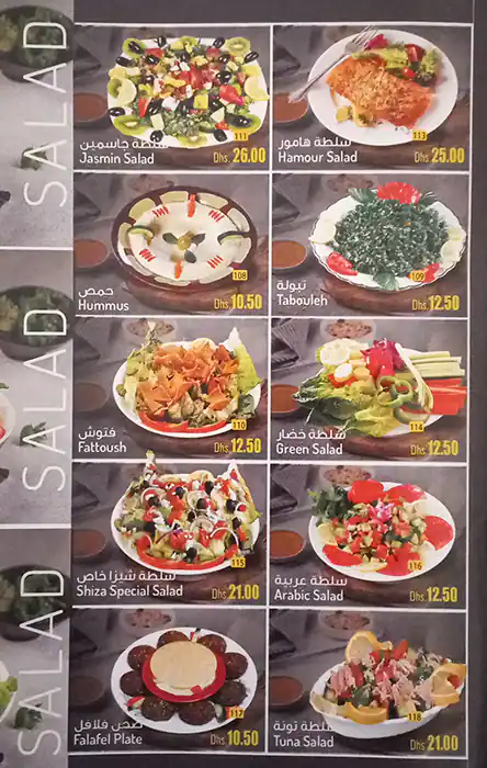 Sports Star Restaurant & Cafe - مطعم ومقهى نجمة الرياضة Menu 