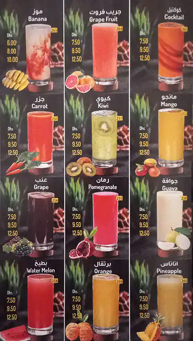 Sports Star Restaurant & Cafe - مطعم ومقهى نجمة الرياضة Menu 