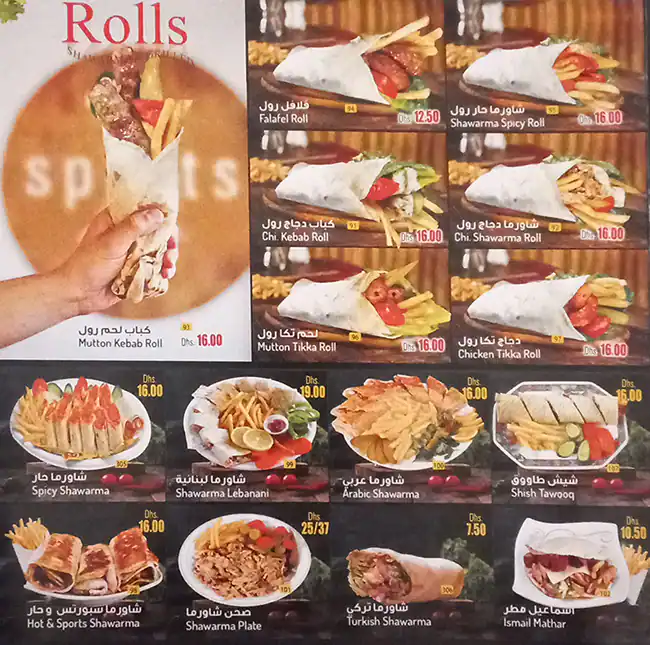 Best restaurant menu near Ras Al Khor Dubai
