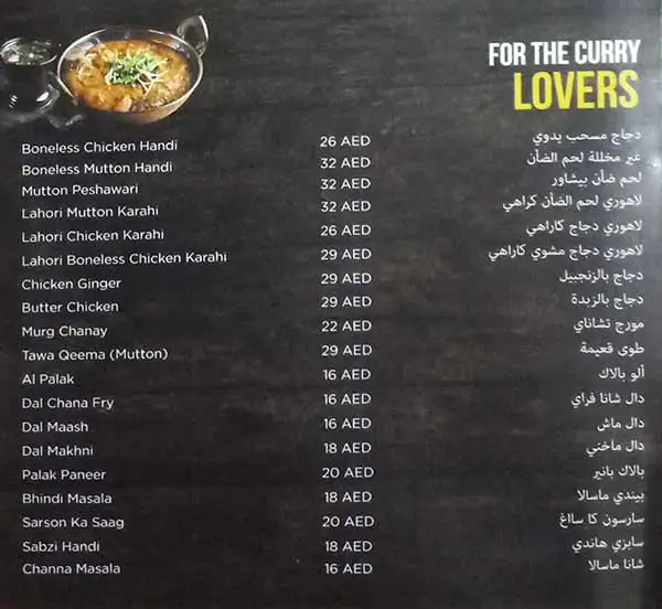 Dum Pukht - دومبوكات Menu in Cluster T, Jumeirah Lake Towers, Dubai 