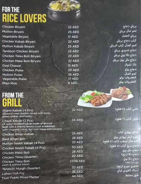 Dum Pukht - دومبوكات Menu in Cluster T, Jumeirah Lake Towers, Dubai 