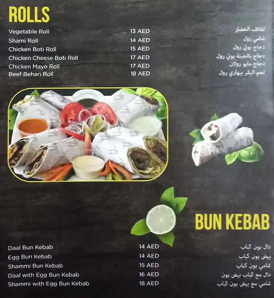 Dum Pukht - دومبوكات Menu in Cluster T, Jumeirah Lake Towers, Dubai 