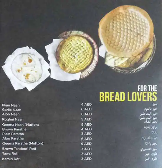 Dum Pukht - دومبوكات Menu in Cluster T, Jumeirah Lake Towers, Dubai 