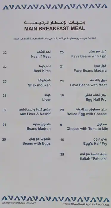 Best restaurant menu near Ras Al Khor Dubai