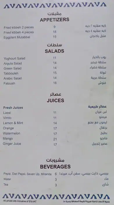 Maraheb - مراحب Menu in Ras Al Khor, Dubai 