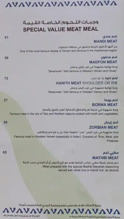 Maraheb - مراحب Menu in Ras Al Khor, Dubai 