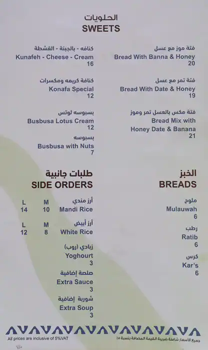 Maraheb - مراحب Menu in Ras Al Khor, Dubai 